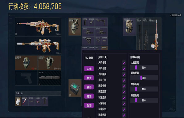 三角洲物资辅助安全性透视自瞄效果